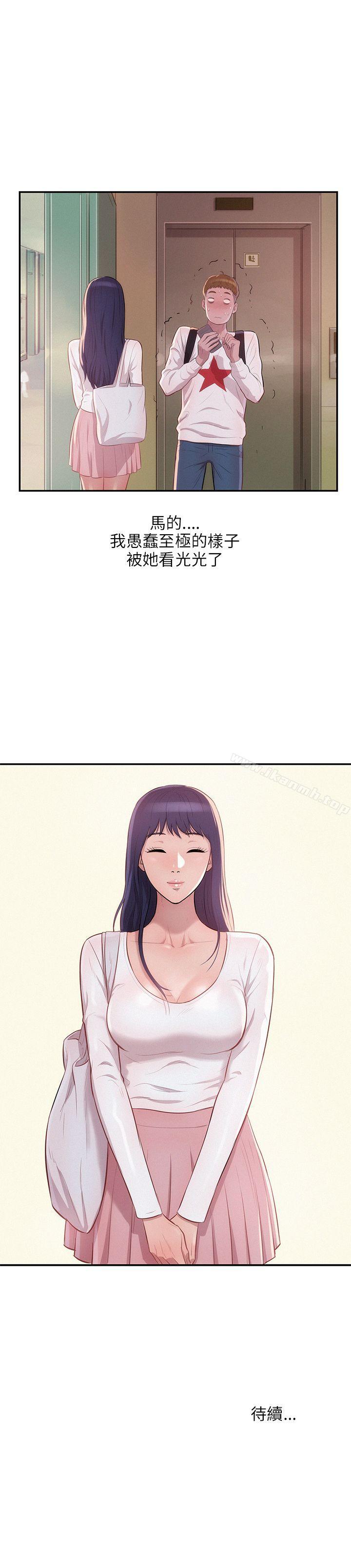 25P - 新生淫乱日记