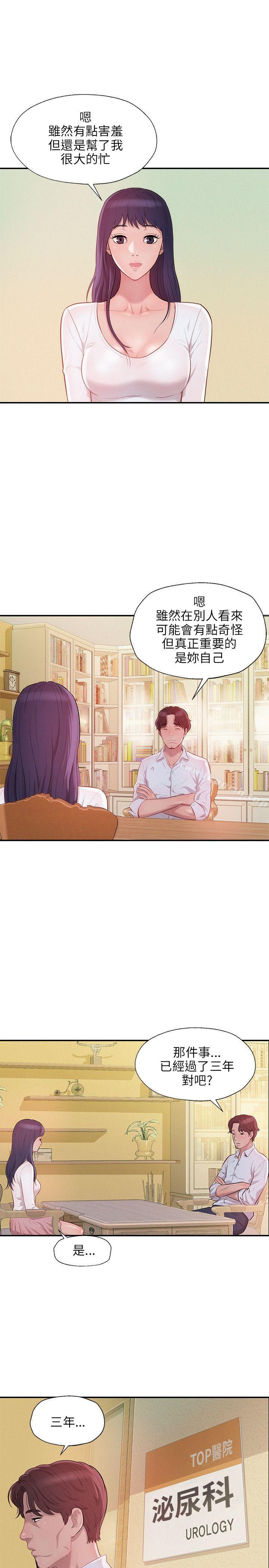 2P - 新生淫乱日记