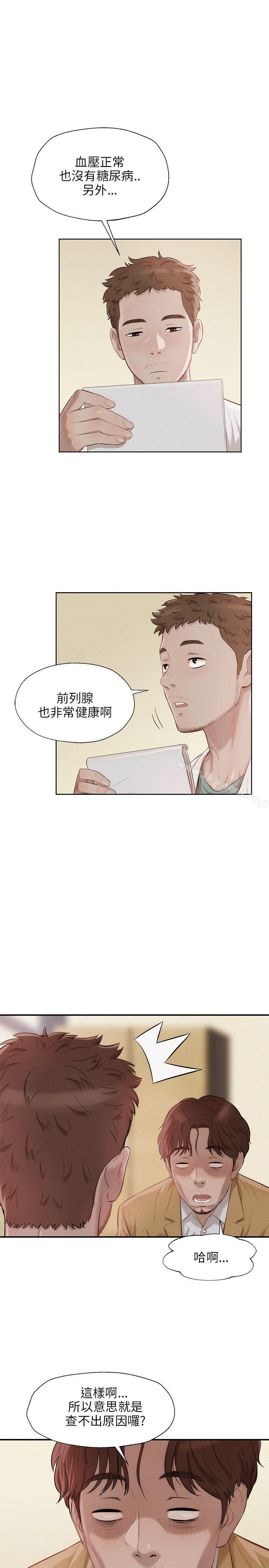 4P - 新生淫乱日记