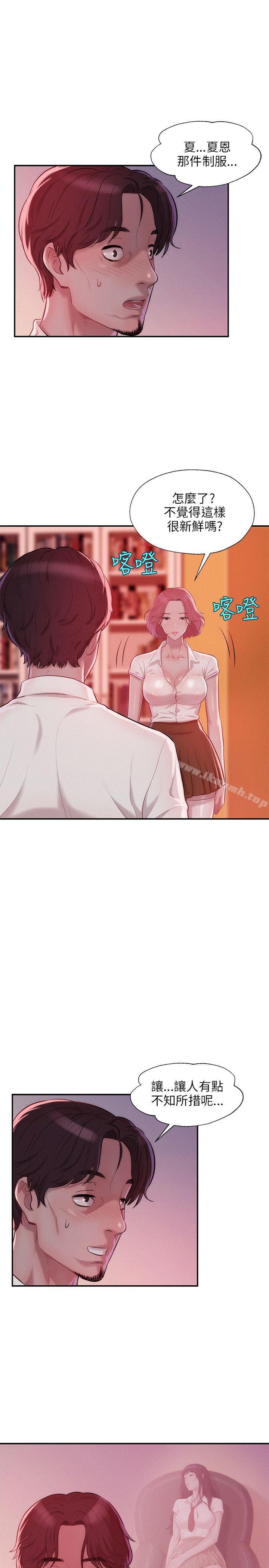 17P - 新生淫乱日记