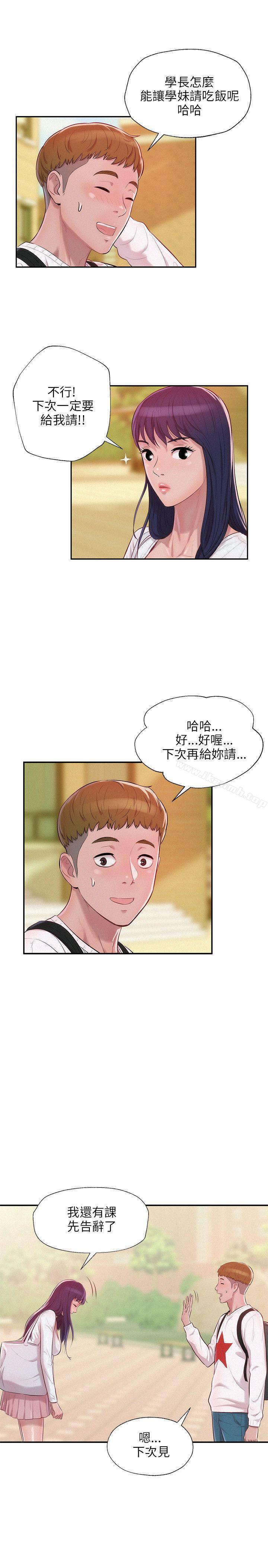 4P - 新生淫乱日记