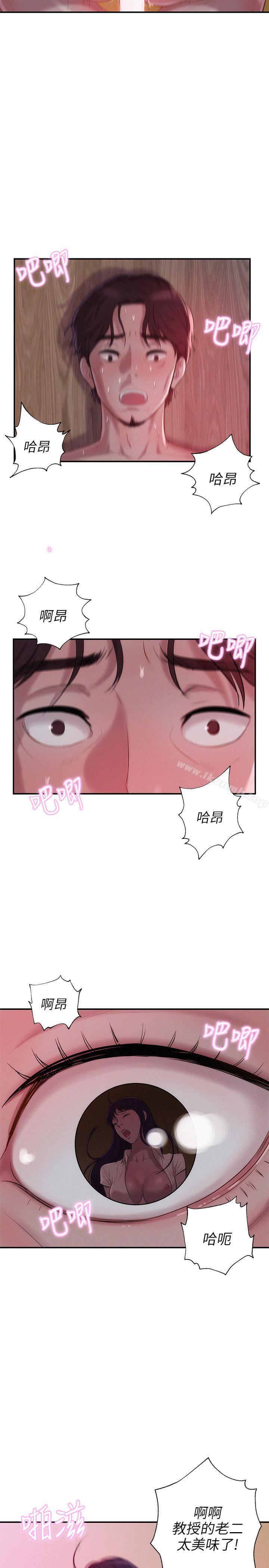 11P - 新生淫乱日记