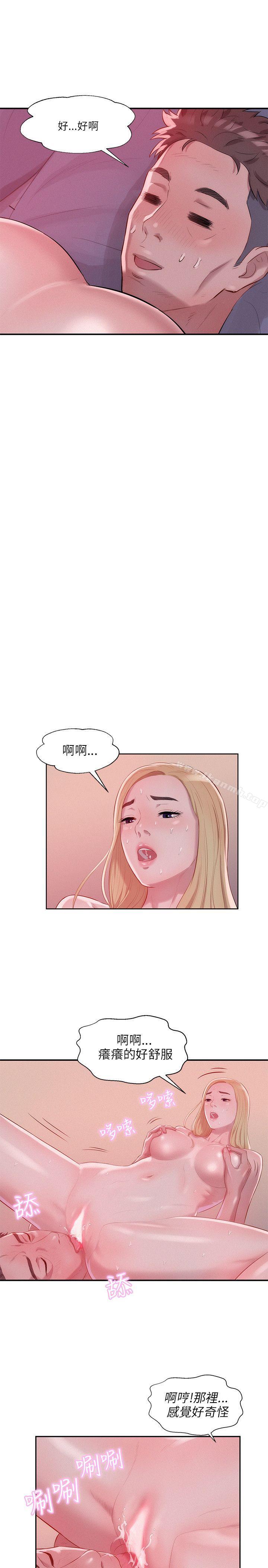 11P - 新生淫乱日记