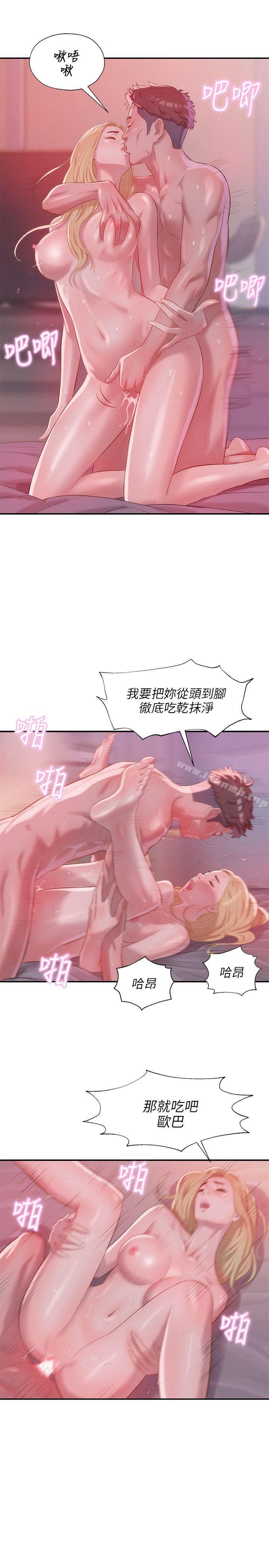 16P - 新生淫乱日记