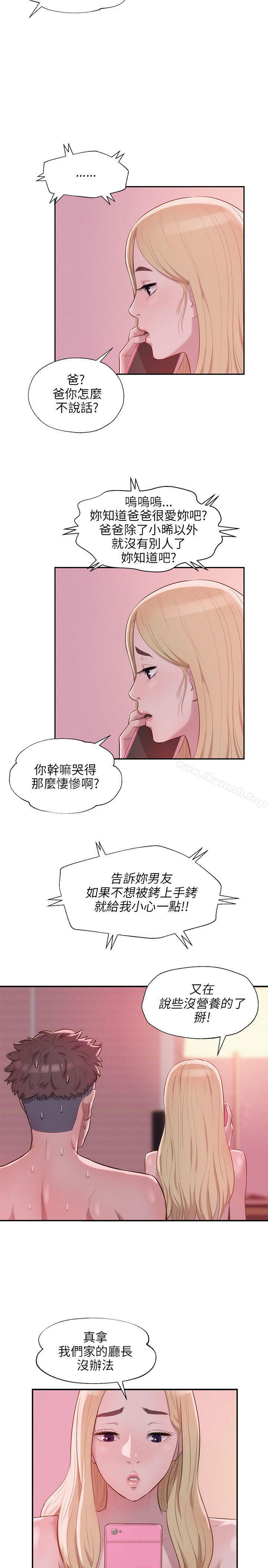 23P - 新生淫乱日记