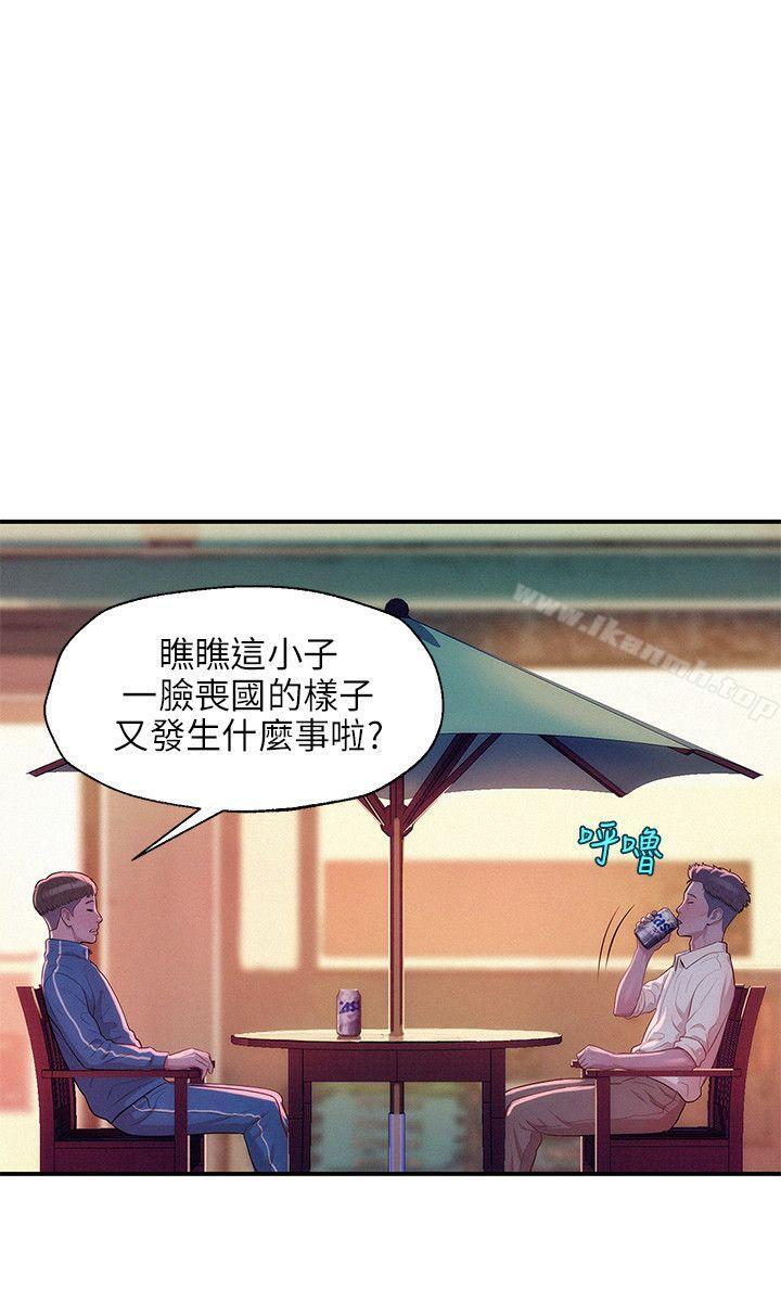 8P - 新生淫乱日记