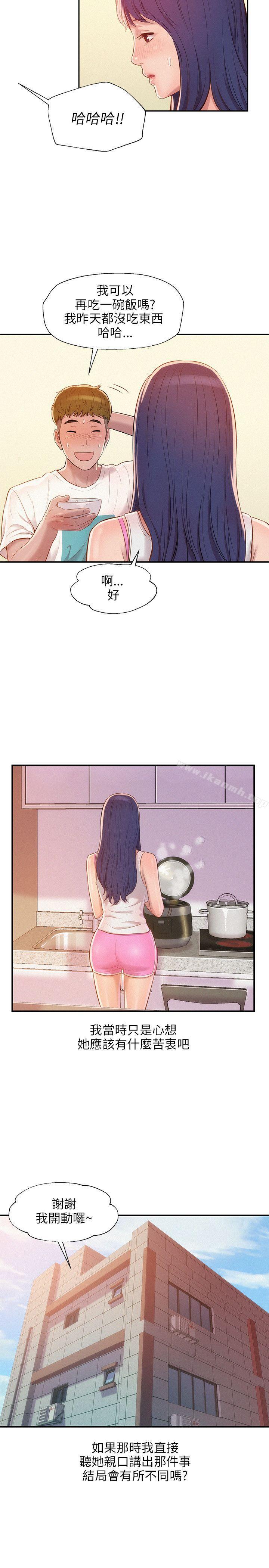 19P - 新生淫乱日记