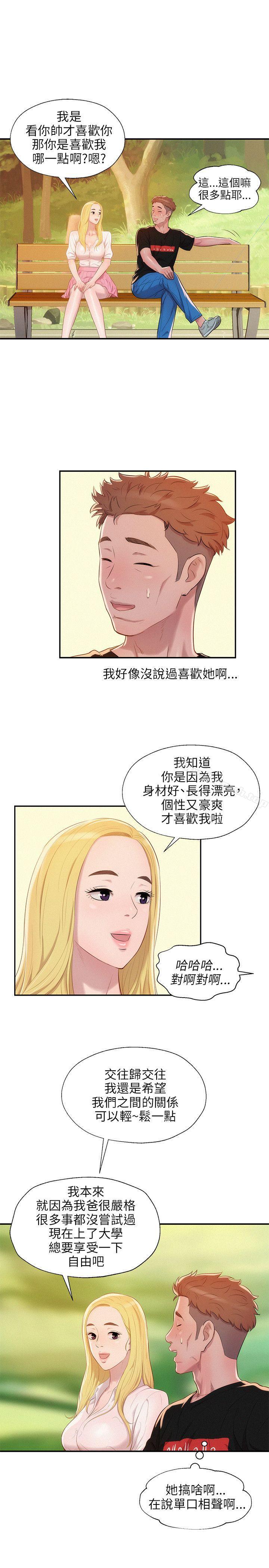 24P - 新生淫乱日记