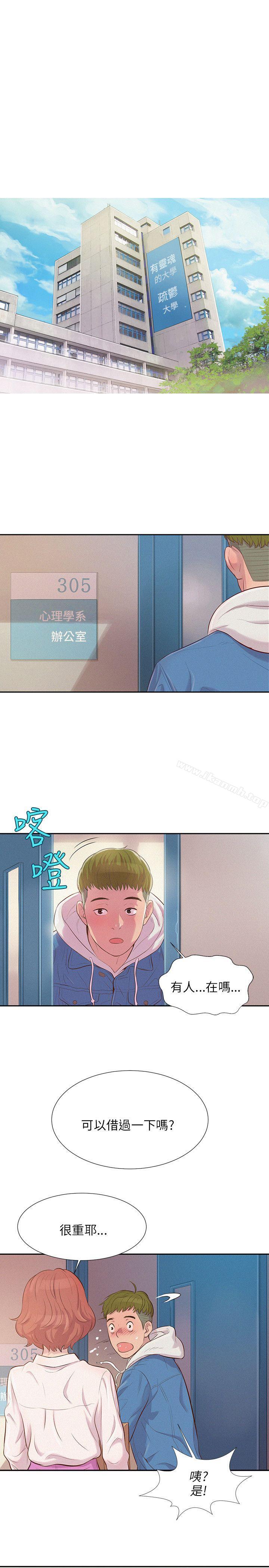 11P - 新生淫乱日记