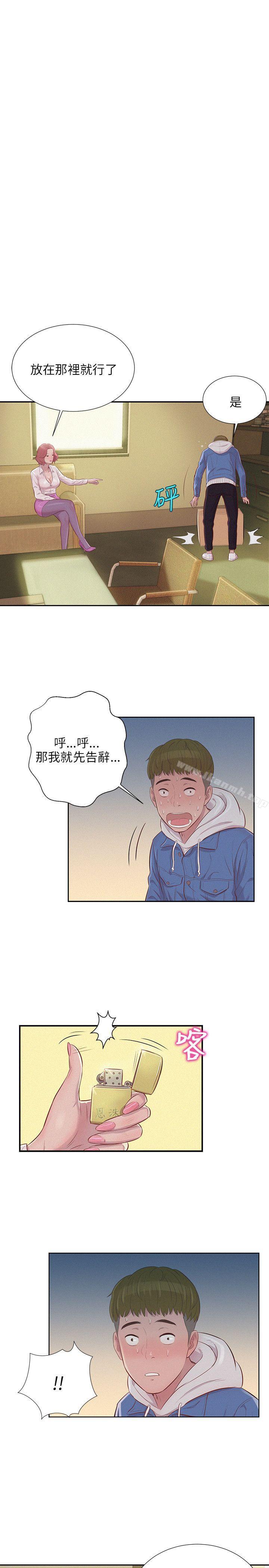 20P - 新生淫乱日记