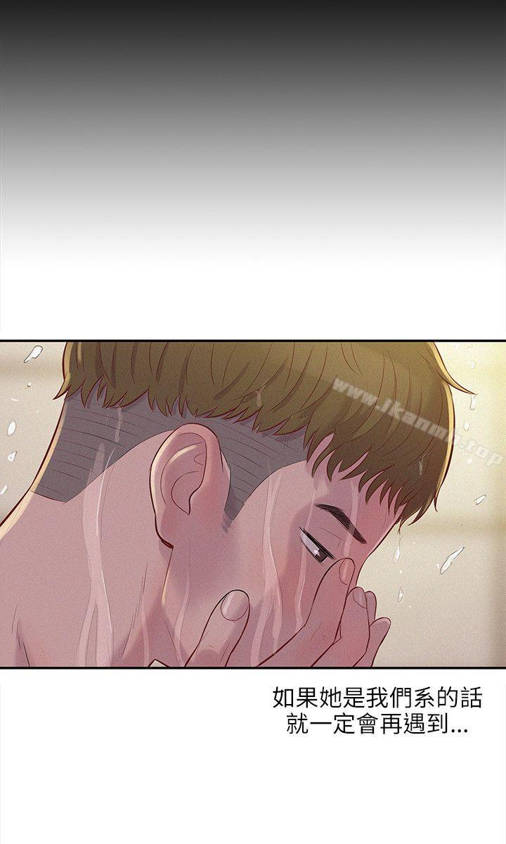 9P - 新生淫乱日记