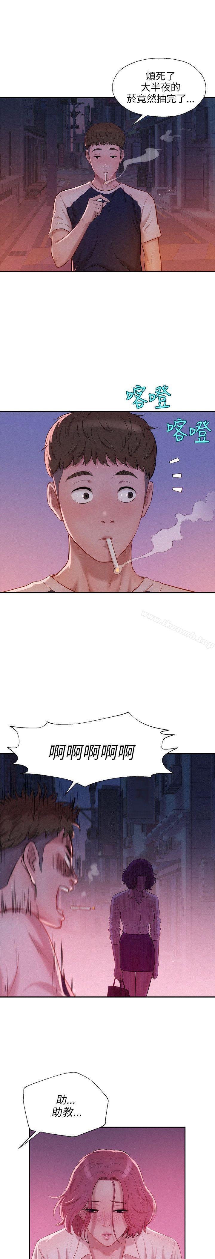 22P - 新生淫乱日记