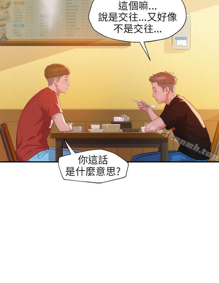 8P - 新生淫乱日记