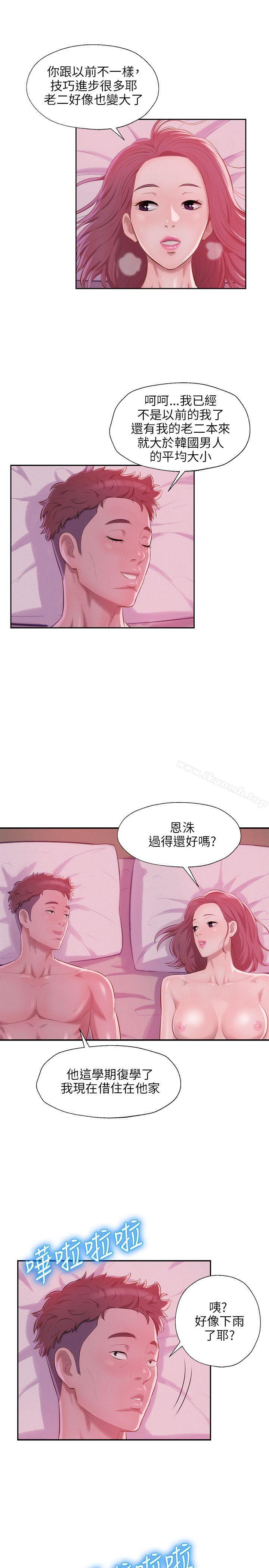 16P - 新生淫乱日记
