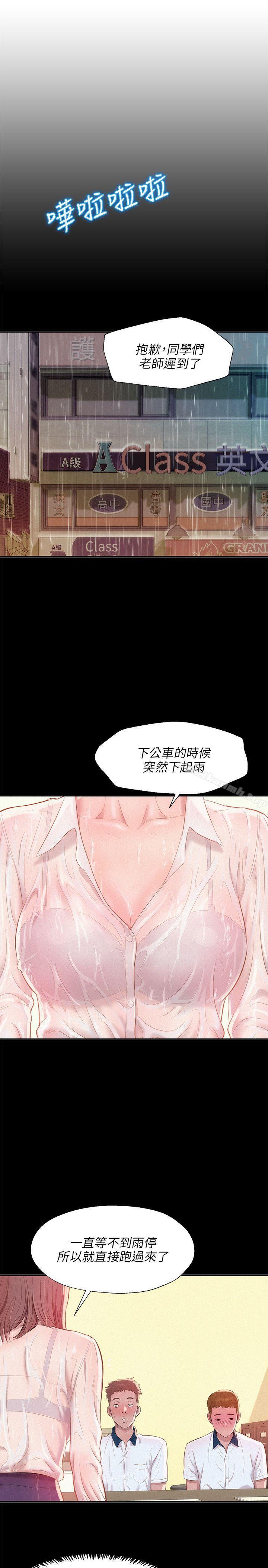 18P - 新生淫乱日记