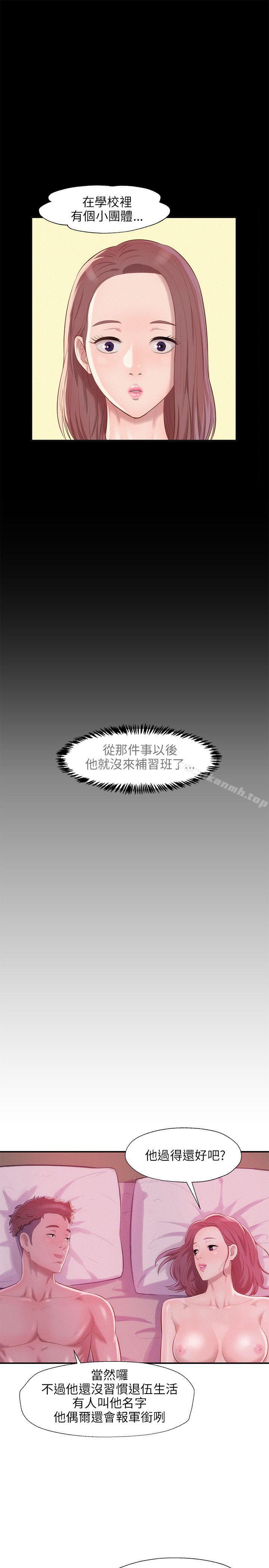 21P - 新生淫乱日记
