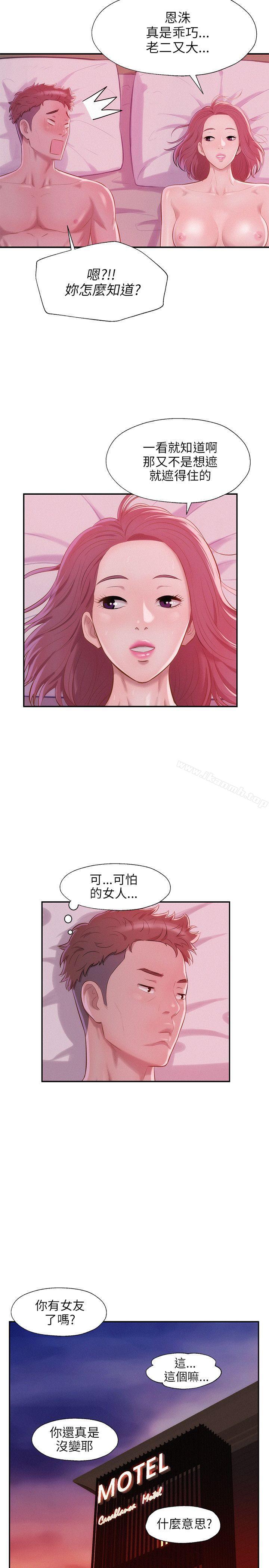 22P - 新生淫乱日记