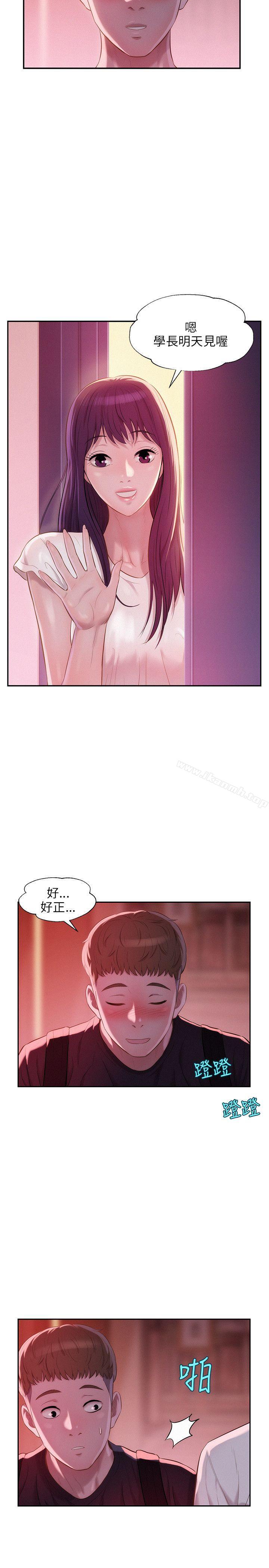 25P - 新生淫乱日记