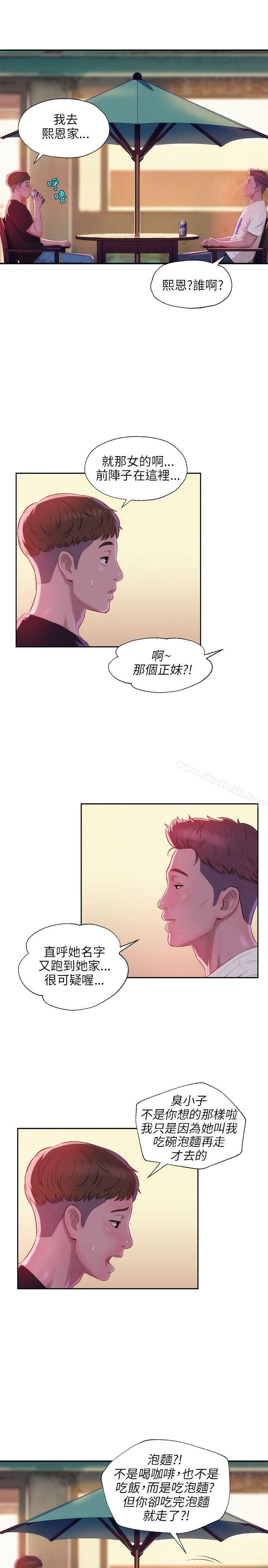 10P - 新生淫乱日记