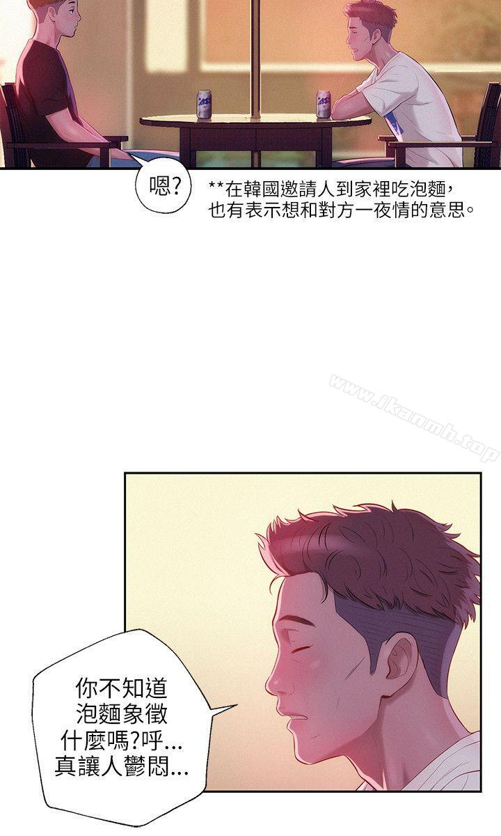 11P - 新生淫乱日记