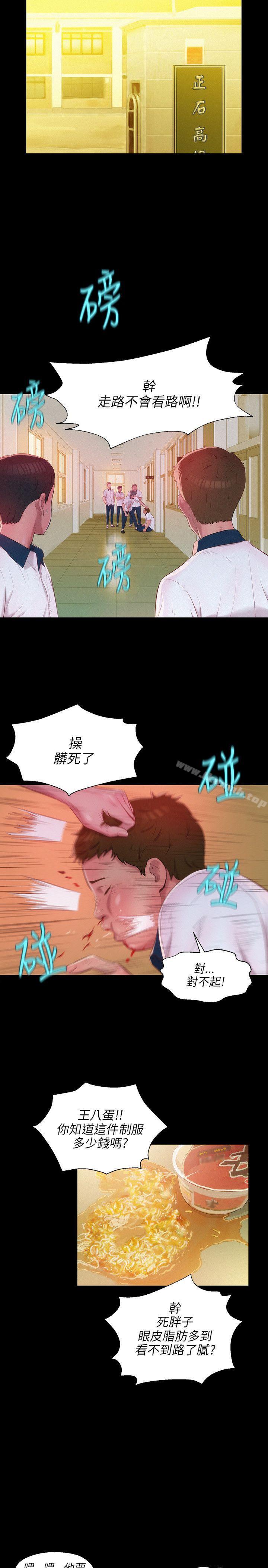 19P - 新生淫乱日记