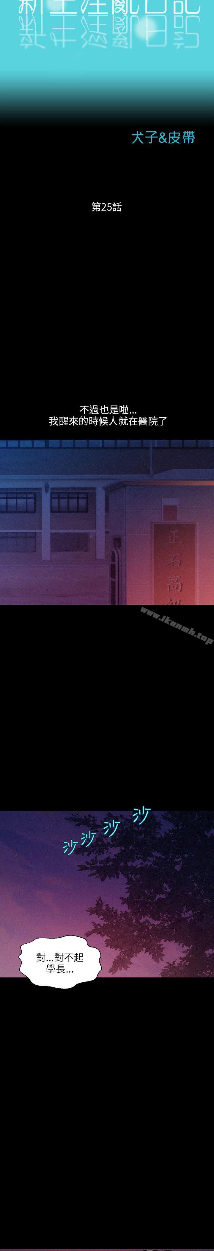 2P - 新生淫乱日记