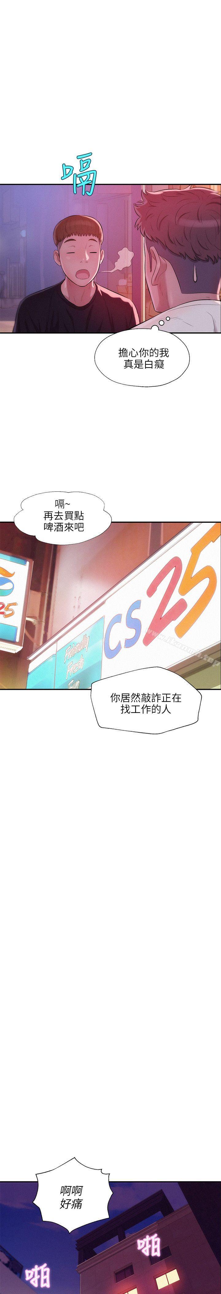 20P - 新生淫乱日记