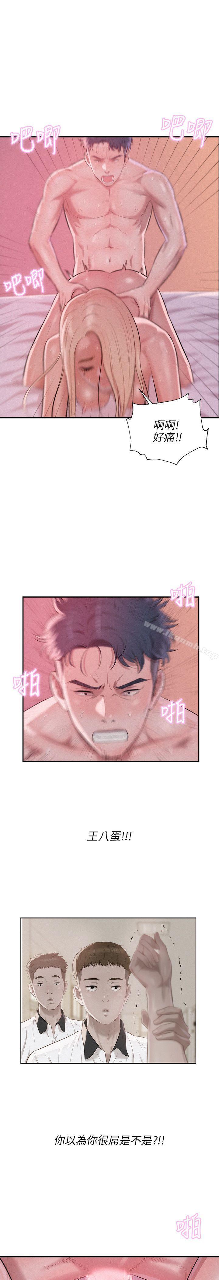22P - 新生淫乱日记
