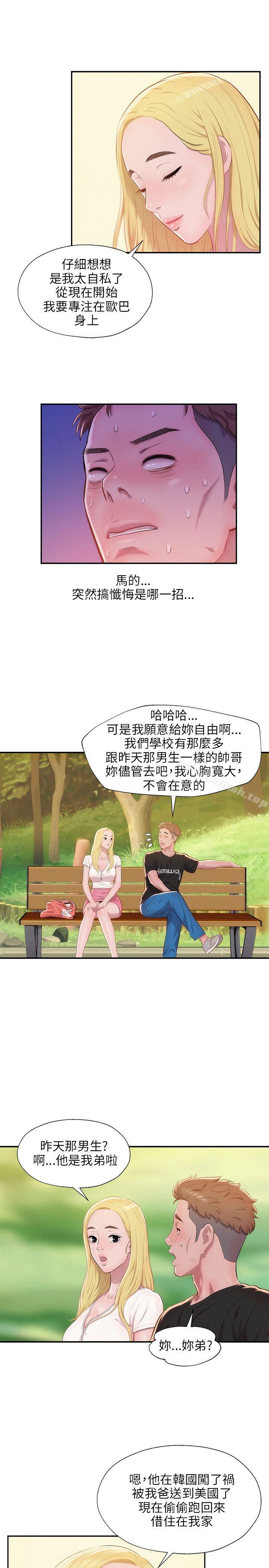 10P - 新生淫乱日记