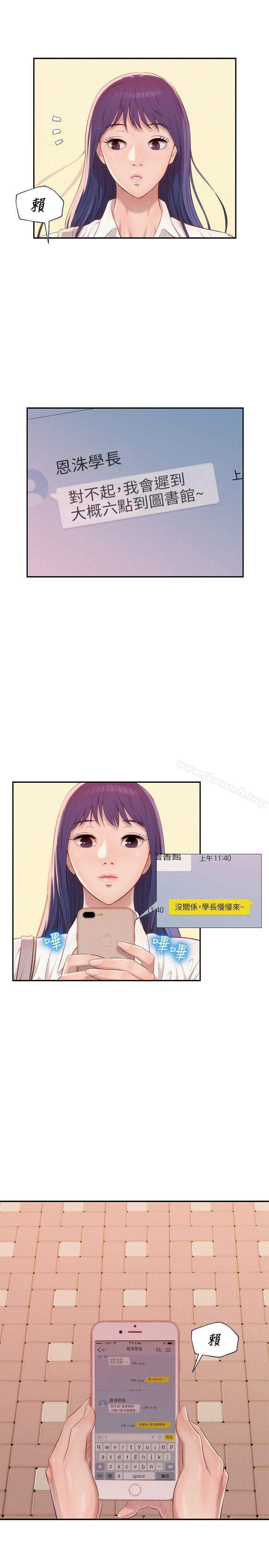 13P - 新生淫乱日记