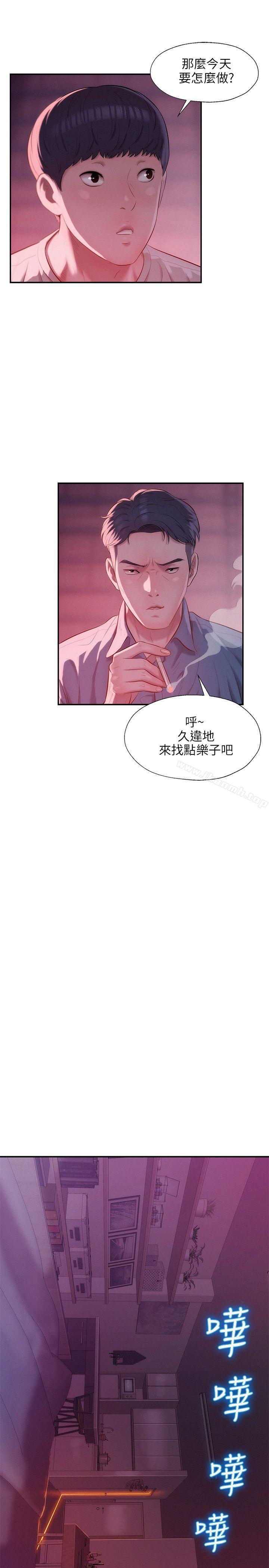 18P - 新生淫乱日记