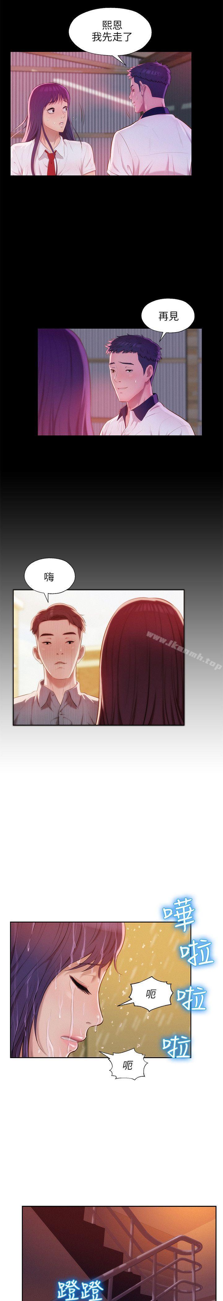 22P - 新生淫乱日记