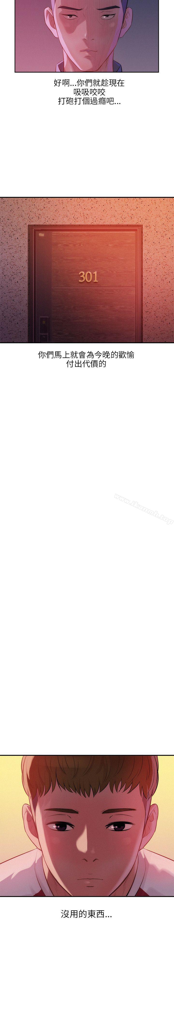 10P - 新生淫乱日记