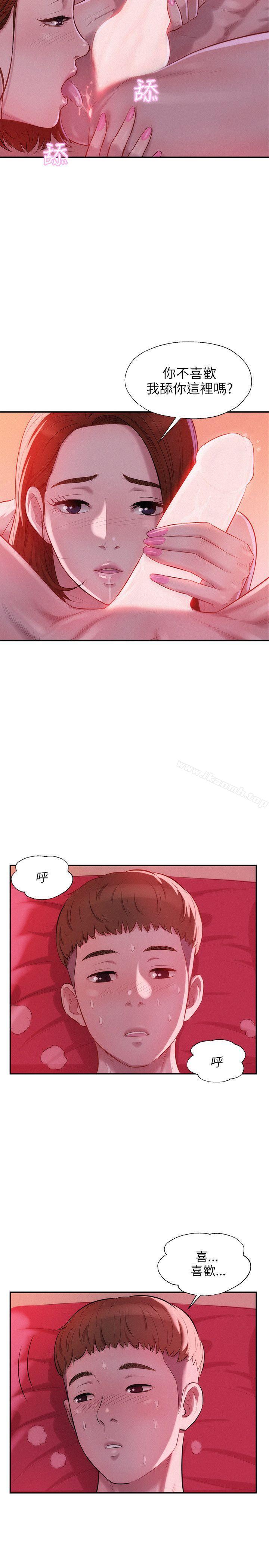 14P - 新生淫乱日记