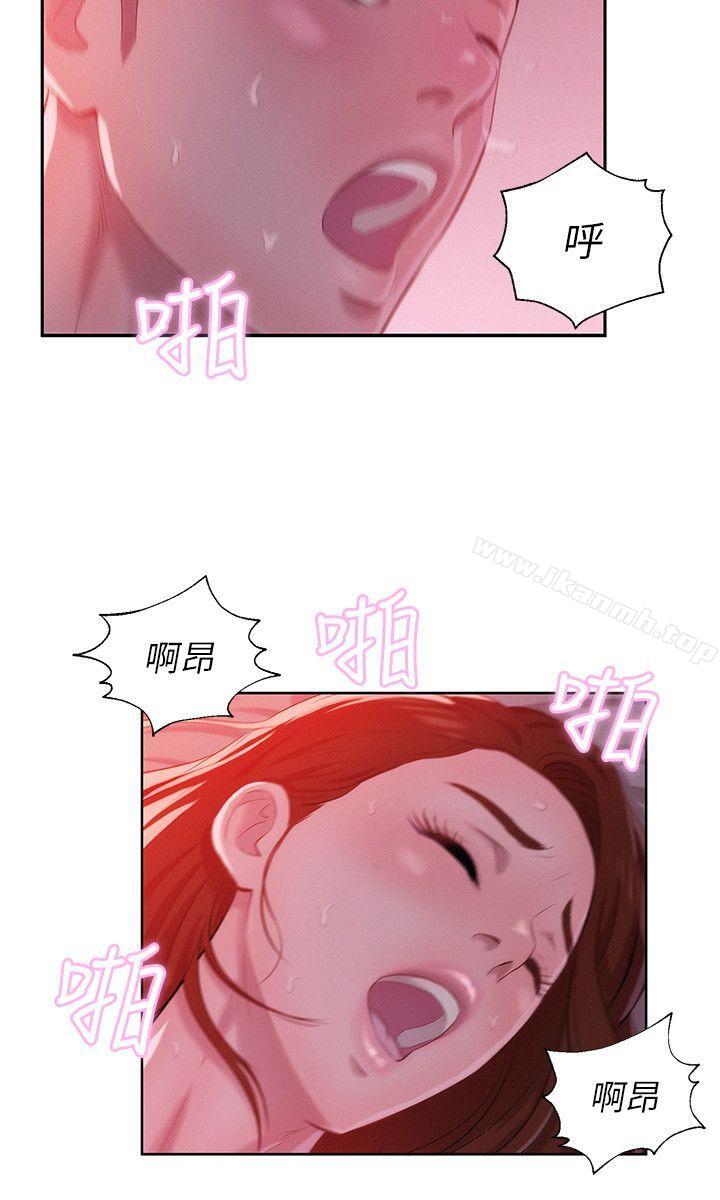 21P - 新生淫乱日记