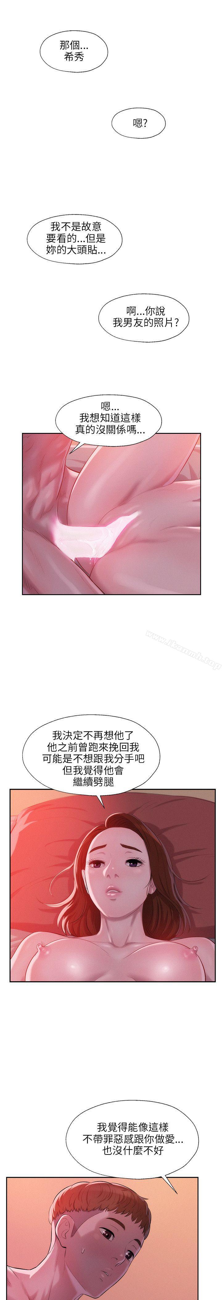 25P - 新生淫乱日记