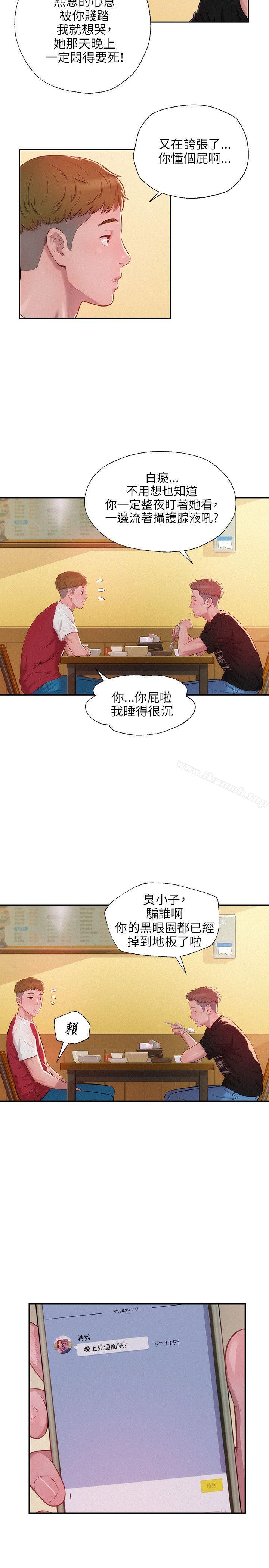 8P - 新生淫乱日记