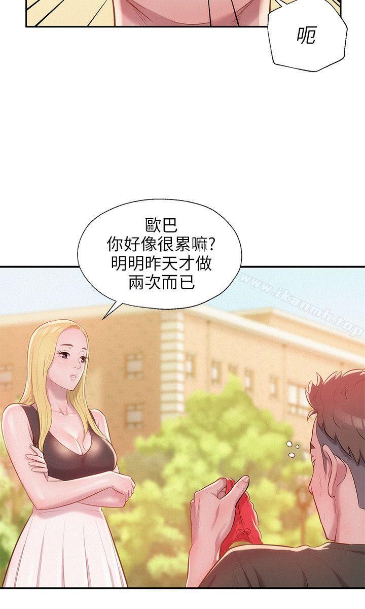 24P - 新生淫乱日记