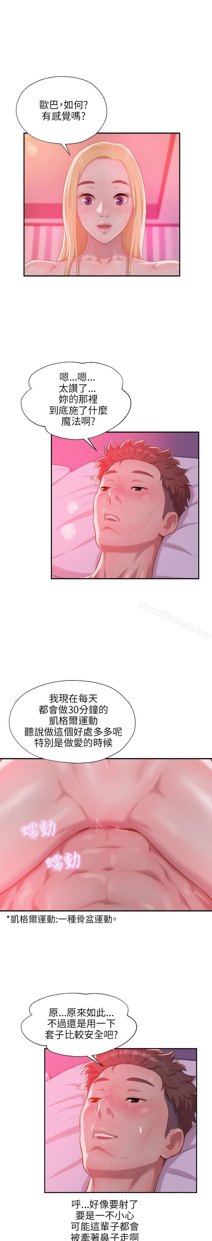 8P - 新生淫乱日记