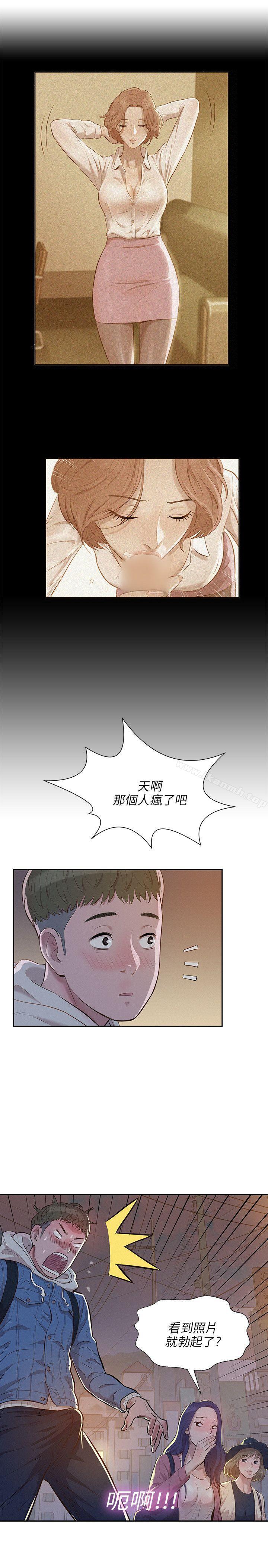 25P - 新生淫乱日记
