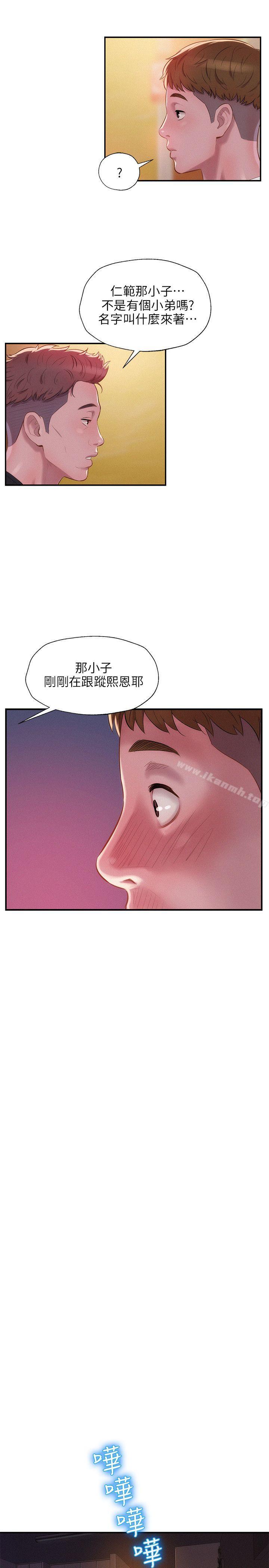 18P - 新生淫乱日记
