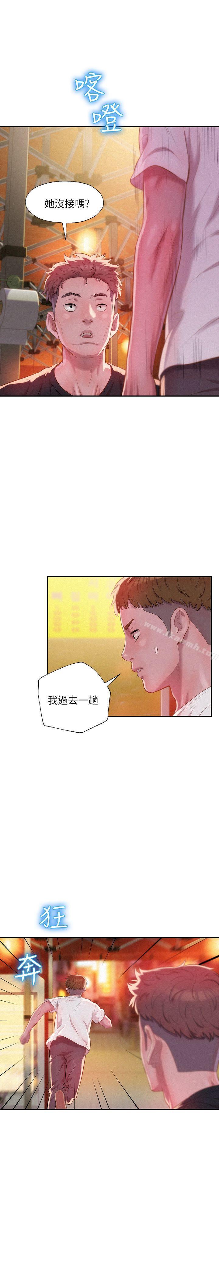 21P - 新生淫乱日记
