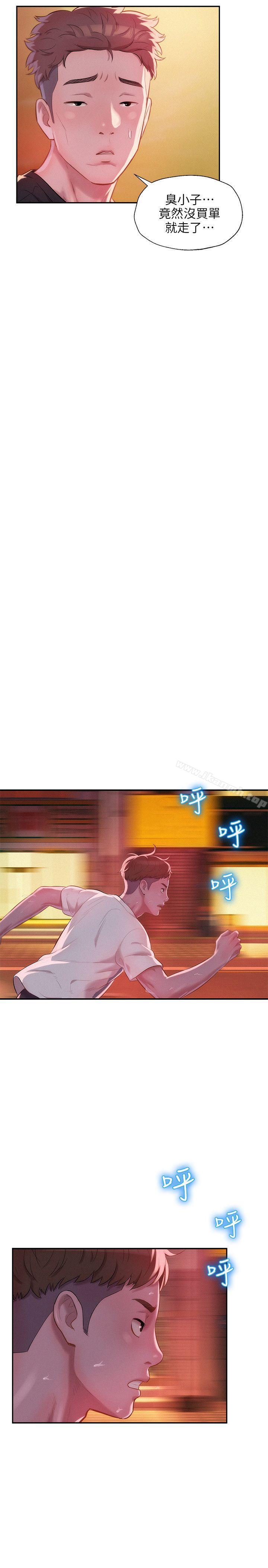 22P - 新生淫乱日记