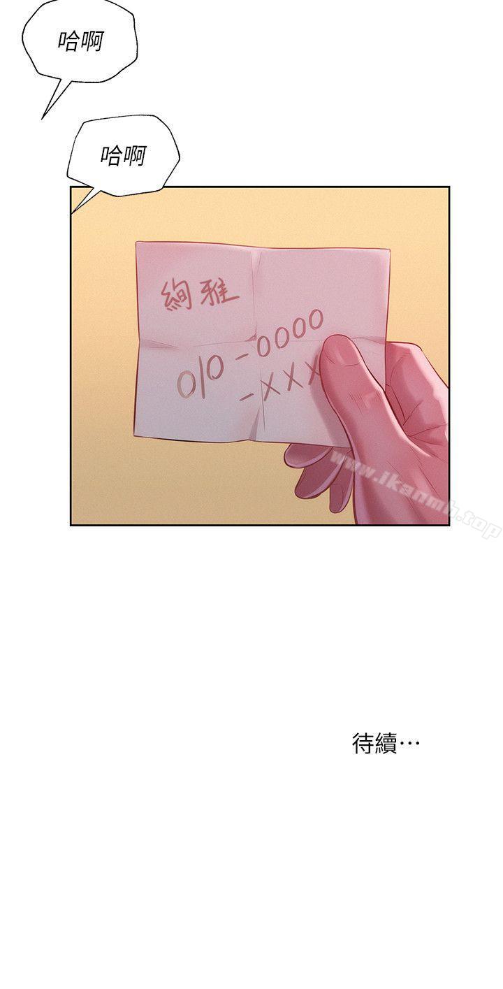 29P - 新生淫乱日记