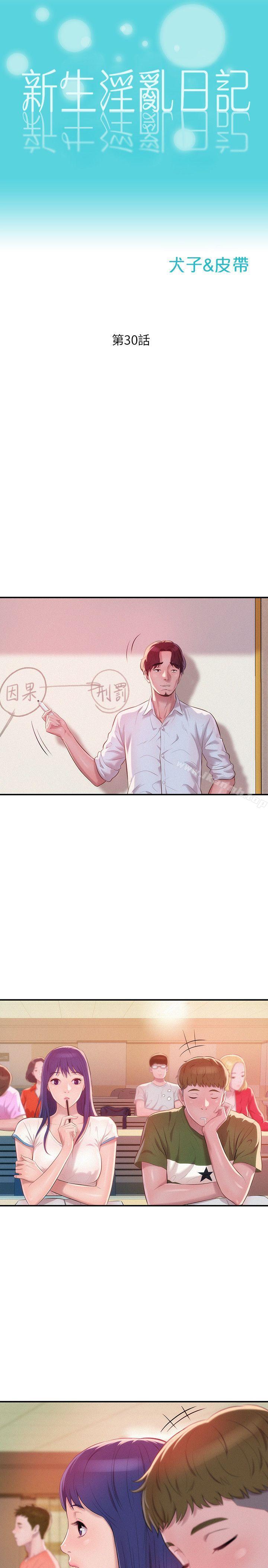 7P - 新生淫乱日记