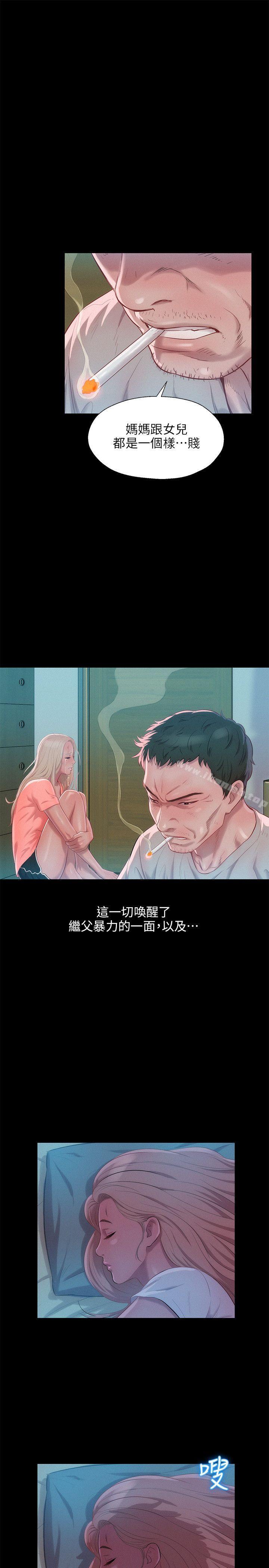 12P - 新生淫乱日记
