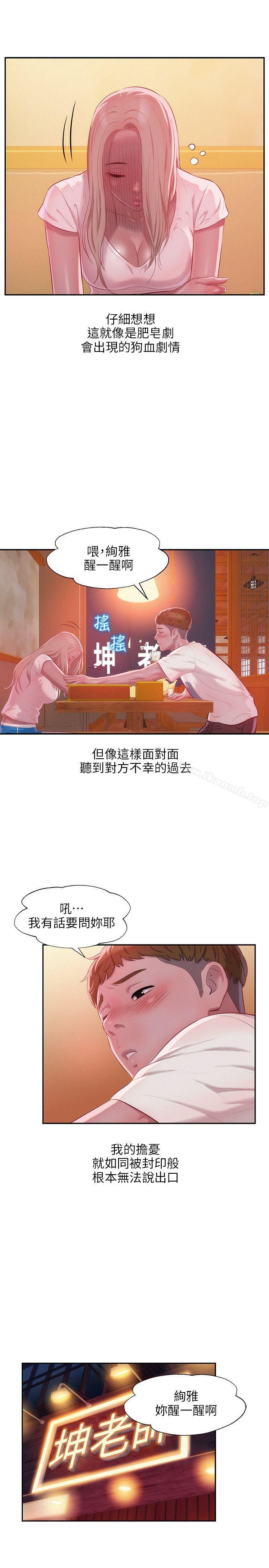 18P - 新生淫乱日记
