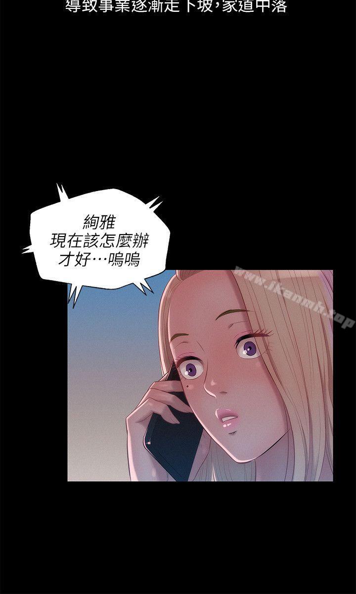8P - 新生淫乱日记