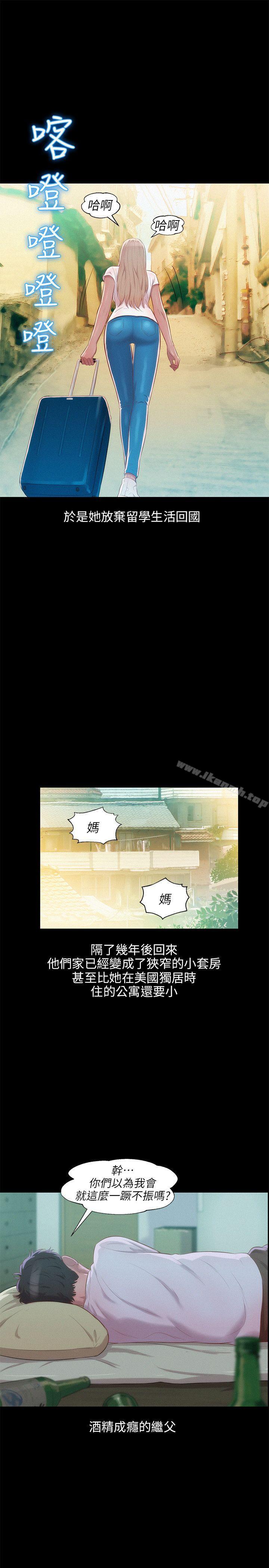 9P - 新生淫乱日记