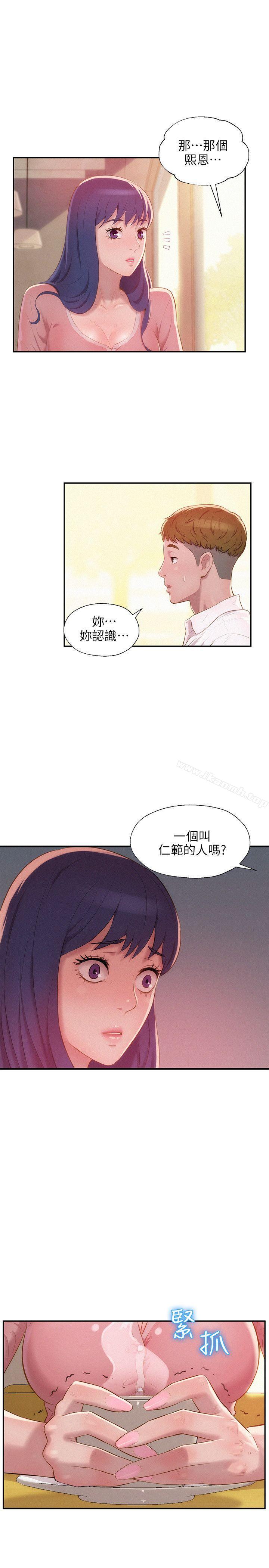 19P - 新生淫乱日记